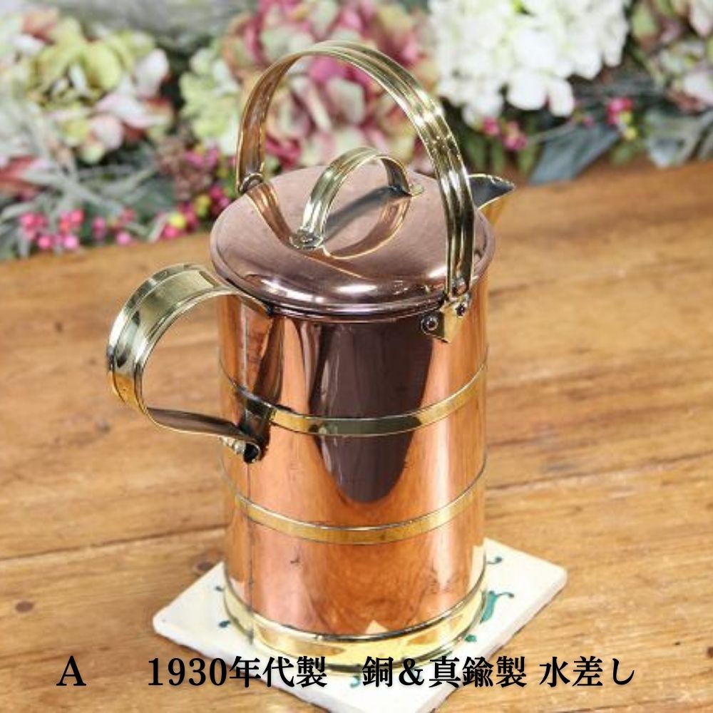 楽天市場】水差し ジャグ アンティーク イギリス COPPER 銅製 円筒形