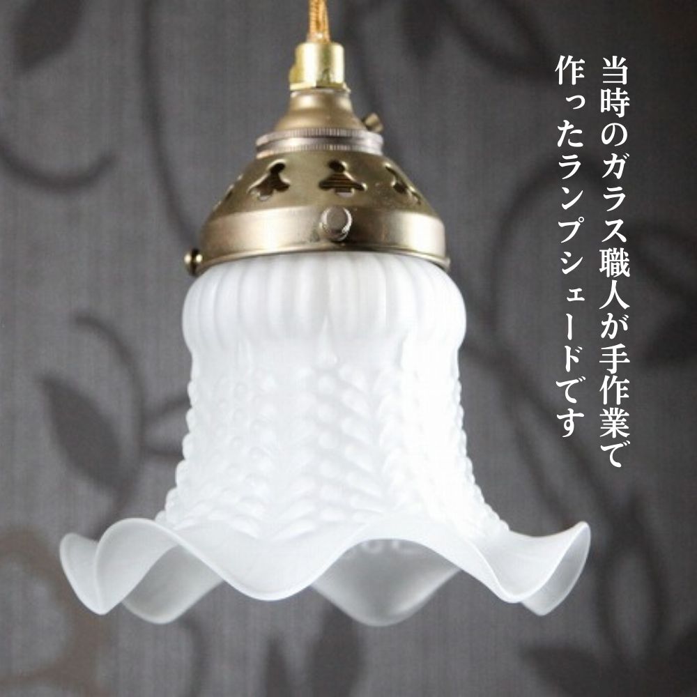 楽天市場】ランプシェード アンティーク フランス フリル 外ねじ式