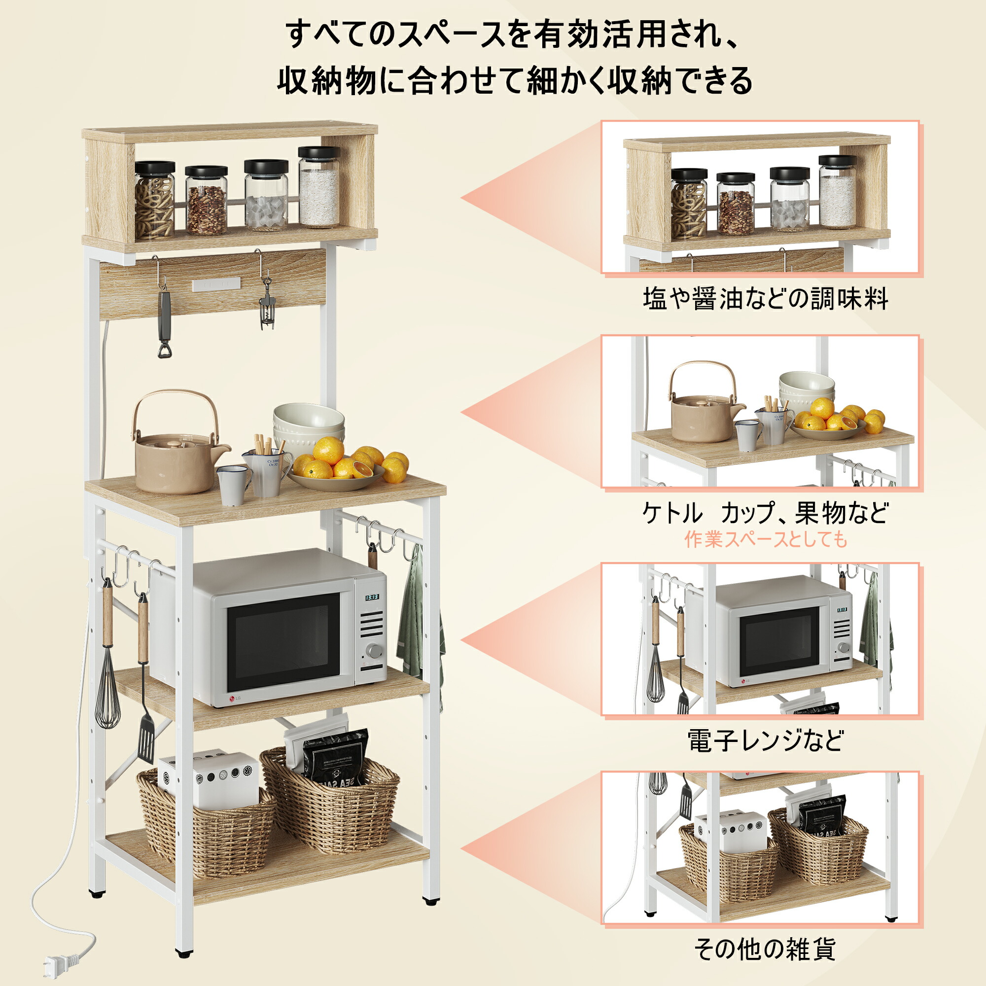 楽天市場】＼翌日発送！／Bestier キッチンラック 幅60 コンセント付き