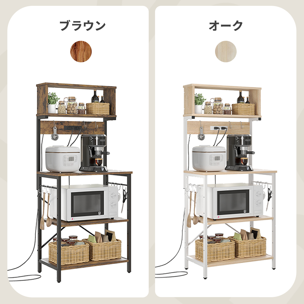 楽天市場】＼翌日発送！／Bestier キッチンラック 幅60 コンセント付き