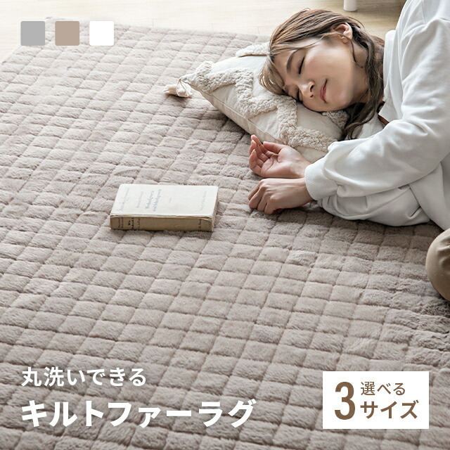 楽天市場】[本日P5倍] ラグ ラグマット 洗える 北欧 おしゃれ ファー