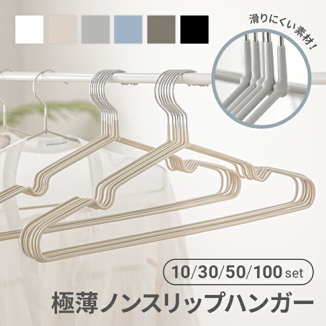 楽天市場】[本日P5倍] [即日出荷] ハンガー PVCコーティングハンガー