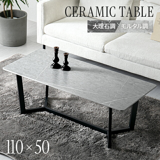 楽天市場】センターテーブル 大理石 セラミックテーブル ローテーブル