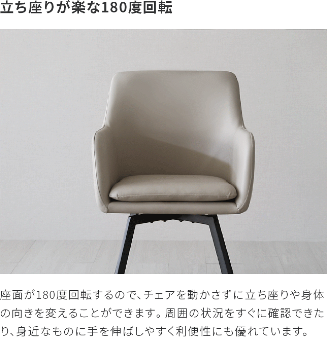 楽天市場】ダイニングチェア 回転 肘付 レザー 1脚 2脚セット 4脚