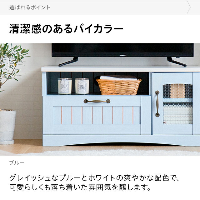 楽天市場】[本日P5倍] テレビ台 テレビボード 送料無料 フレンチ