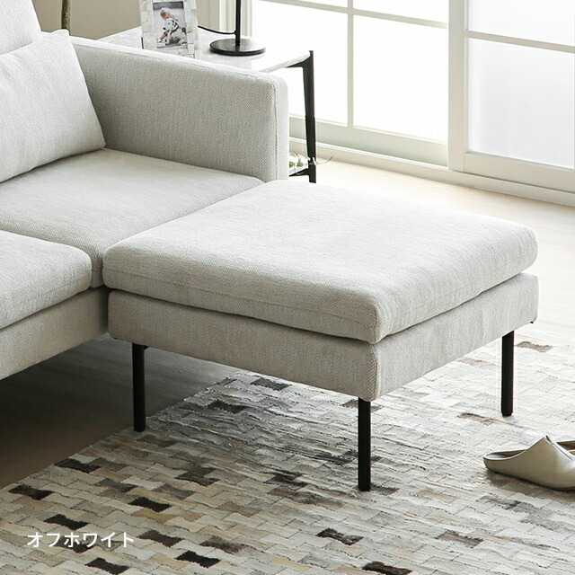 楽天市場】[本日P5倍] 2人掛けソファーZONA専用 オットマン : モダンデコ