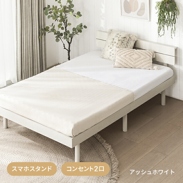 楽天市場】[在庫処分セール20%クーポン] ベッド 宮付き すのこベッド