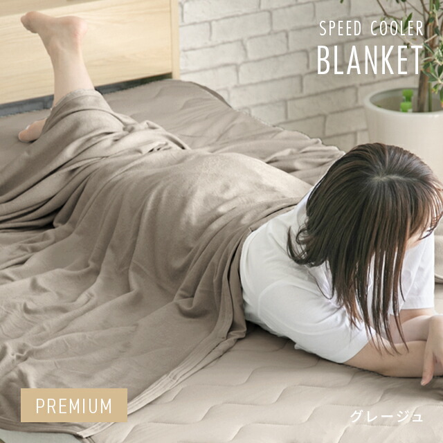 楽天市場】[本日P5倍] タオルケット ブランケット 夏用 冷感 シングル