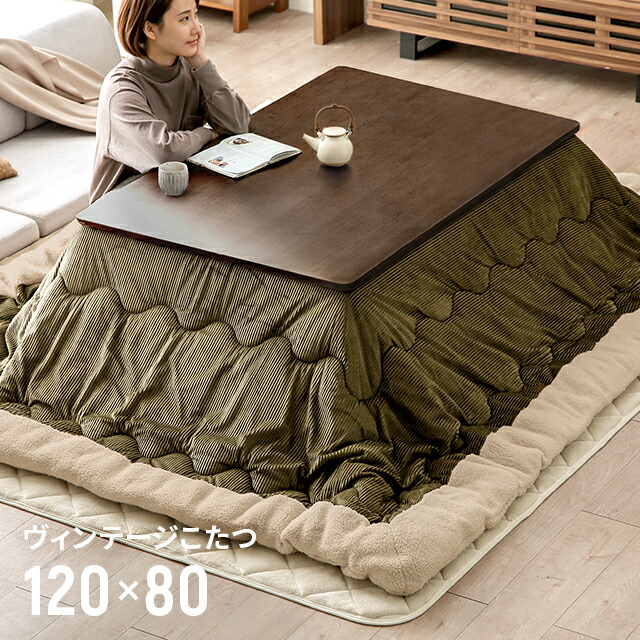 楽天市場】[1年保証] こたつ テーブル ヴィンテージ 即暖タイプ 長方形