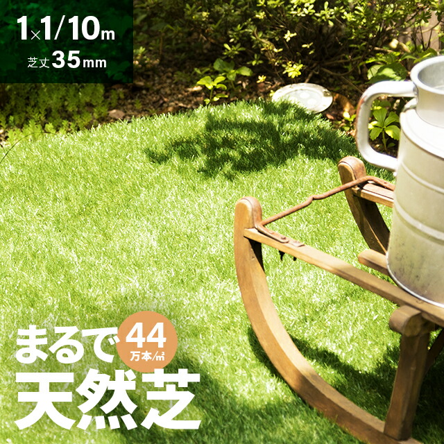 楽天市場】[本日P5倍] [レビュー2000件超え／高評価4.55点] 人工芝