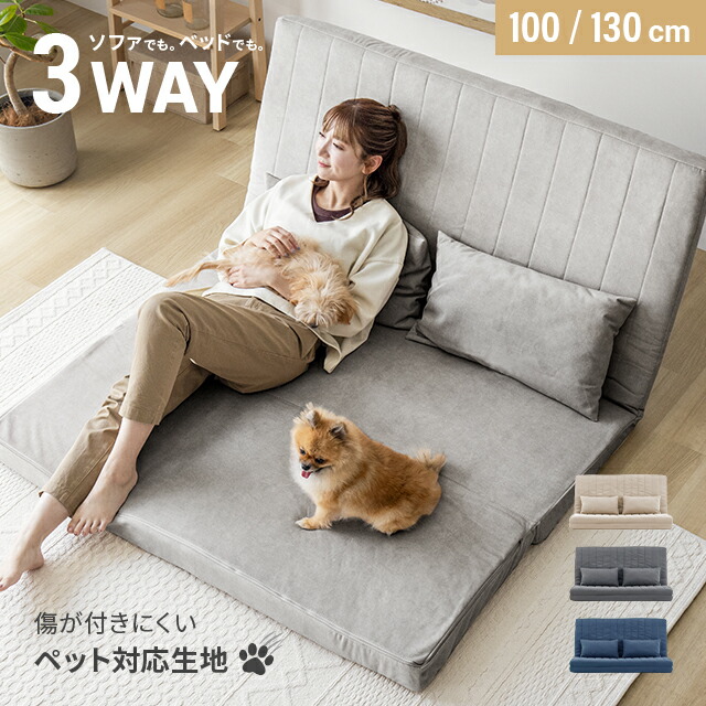 楽天市場】ソファーベッド ソファ ローソファ ペット対応可 爪に強い