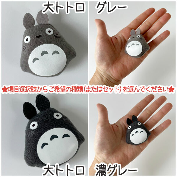 楽天市場】メール便OK ジブリキャラクター ミニマグネット (全8種類