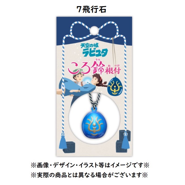 楽天市場】メール便OK ジブリ グッズ ジブリキャラクター ころ鈴根付