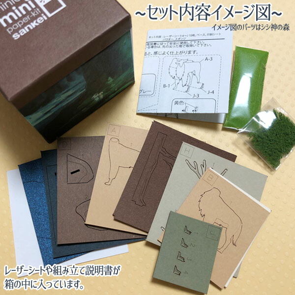 楽天市場】ジブリ グッズ 魔女の宅急便 スタジオジブリmini 森の中に