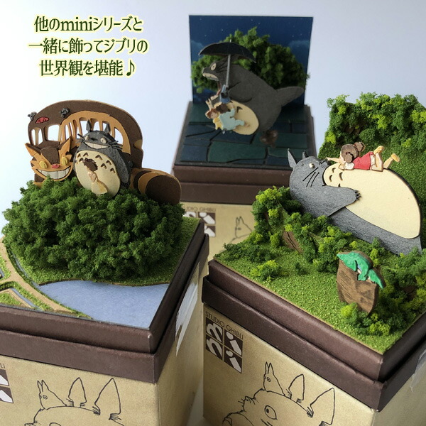 楽天市場】ジブリ グッズ となりのトトロ スタジオジブリmini 秘密の