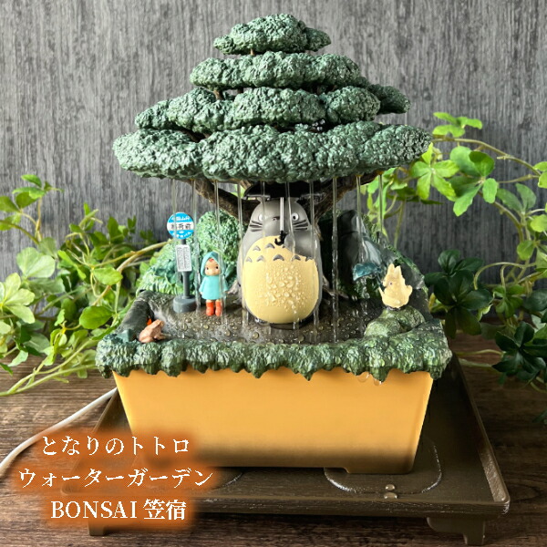 楽天市場】ジブリ グッズ となりのトトロ ウォーターガーデン BONSAI