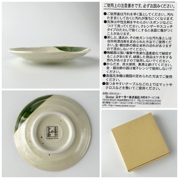 楽天市場】ジブリ グッズ となりのトトロ 美濃焼き 小皿(NEW) (2023