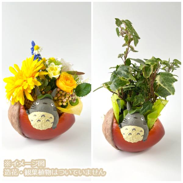 楽天市場】ジブリ グッズ となりのトトロ プランターカバー どんぐり