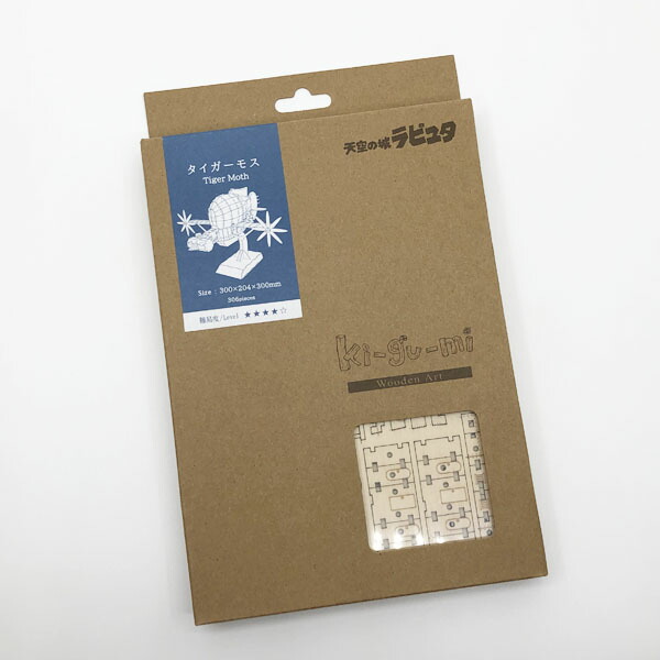 楽天市場】ジブリ グッズ 天空の城ラピュタ ki-gu-mi タイガーモス