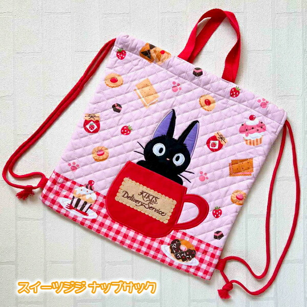 楽天市場】ジブリ グッズ 魔女の宅急便 スイーツジジ ナップサック