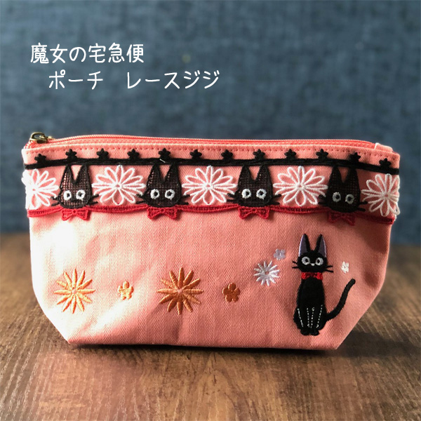 楽天市場】メール便OK ジブリ グッズ 魔女の宅急便 レースジジ ポーチ