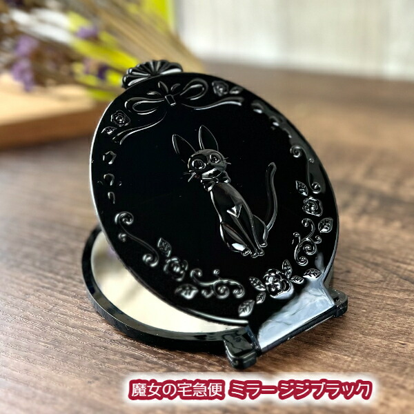 楽天市場】ジブリ グッズ 魔女の宅急便 ミラー ジジブラック スタジオ