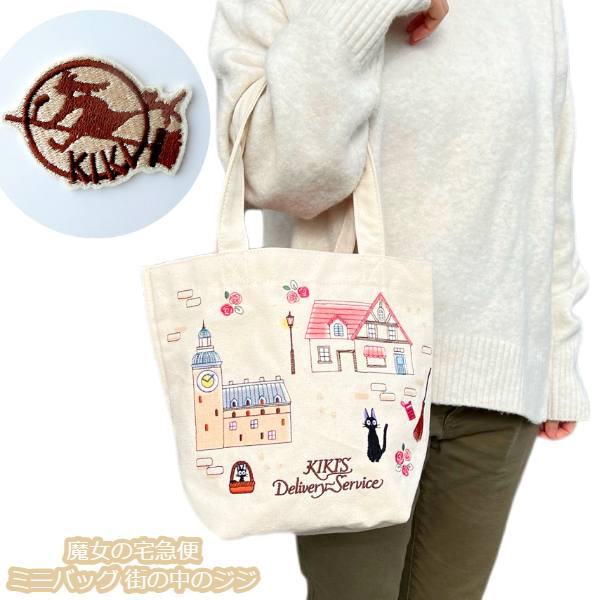楽天市場】魔女の宅急便 バッグの通販