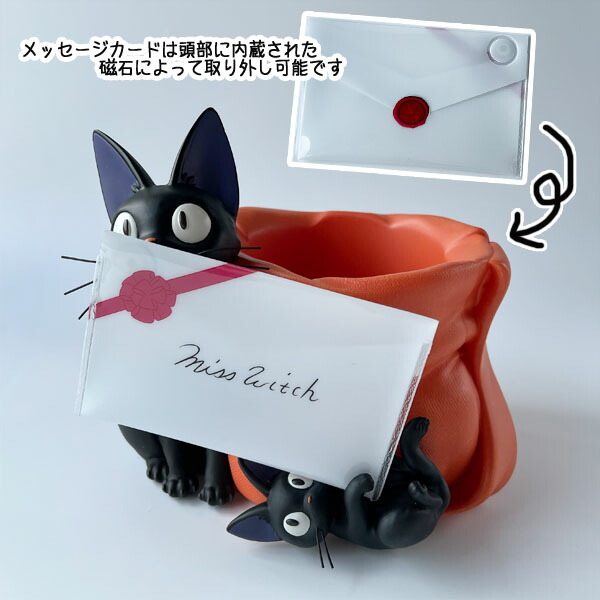 楽天市場】ジブリ グッズ 魔女の宅急便 ジオラマボックス ジジからの