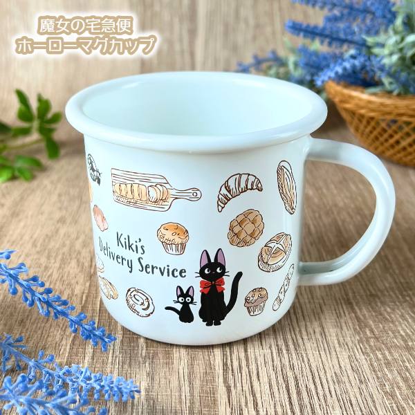 楽天市場】ジブリ グッズ 魔女の宅急便 ホーローマグカップ スタジオ