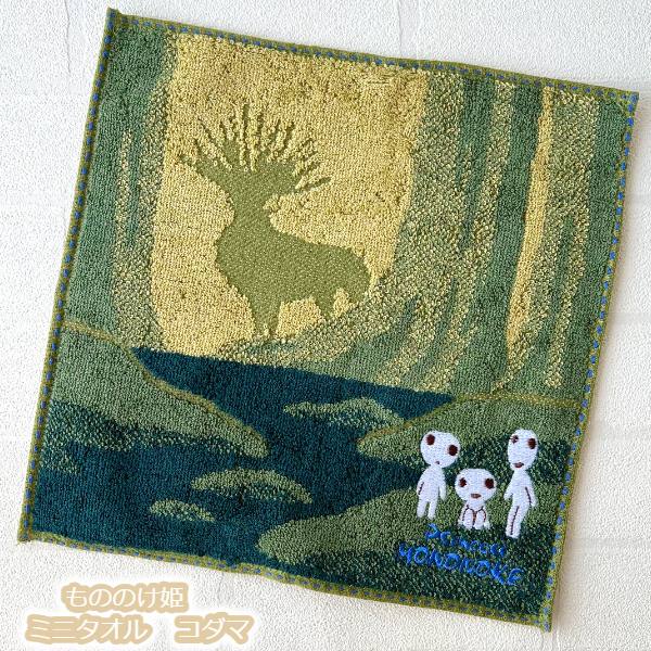 楽天市場】メール便OK ジブリ グッズ もののけ姫 ミニタオル コダマ