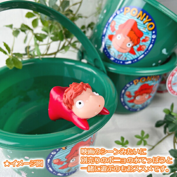 楽天市場】ジブリ グッズ 崖の上のポニョ ポニョのバケツ 海の中 (2023