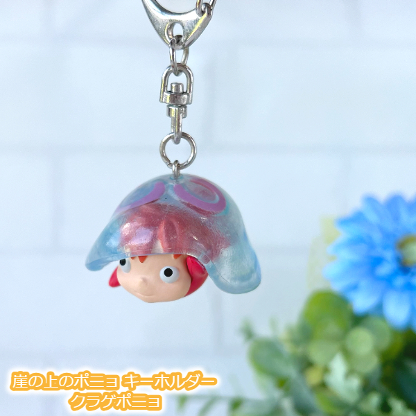 楽天市場】ジブリ グッズ 崖の上のポニョ キーホルダー クラゲポニョ
