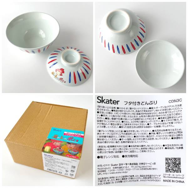 楽天市場】ジブリ グッズ 崖の上のポニョ フタ付きどんぶり スタジオ