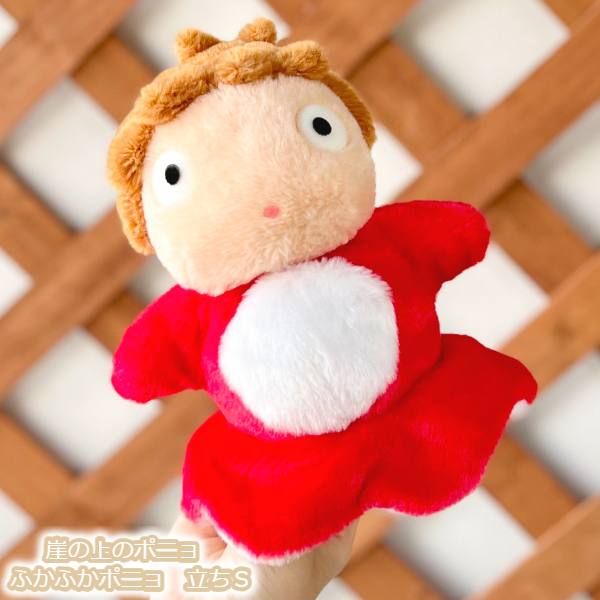 楽天市場】ジブリ グッズ 崖の上のポニョ ふかふかポニョ 立ちS