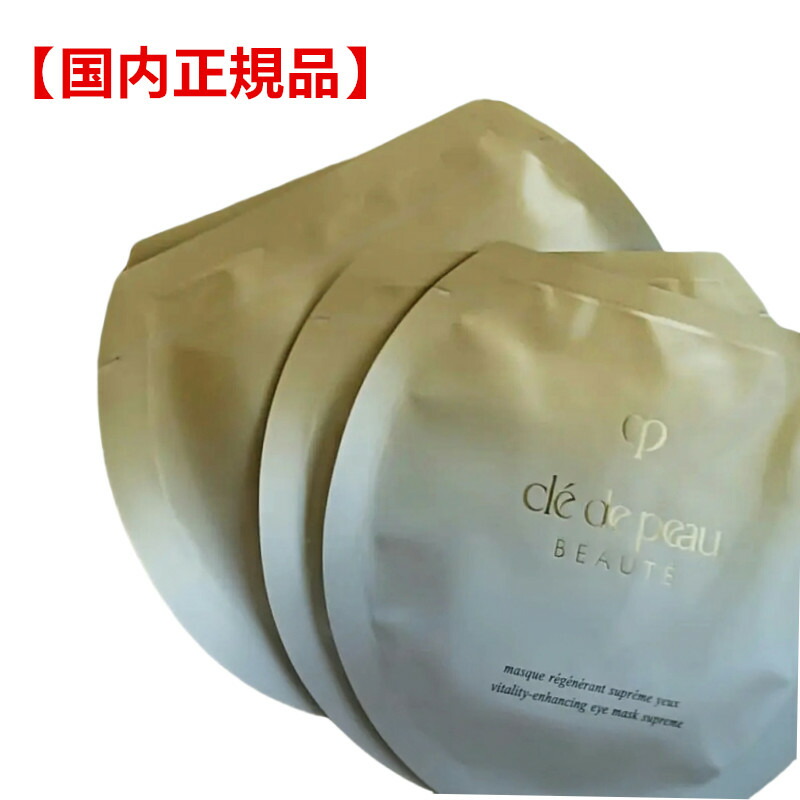 楽天市場】【国内正規品】クレ・ド・ポー ボーテ マスクイユー