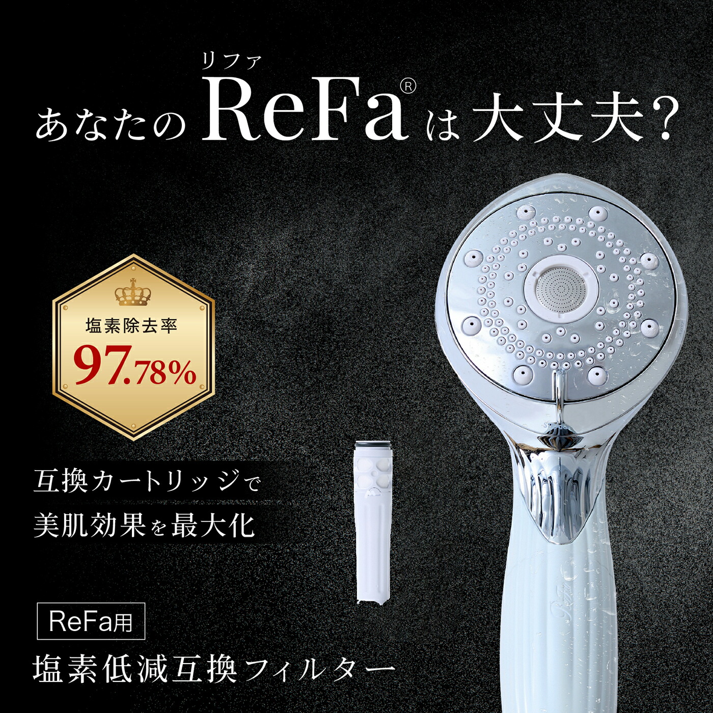 楽天市場】【1本おまけ】【30日間返品保証】リファファインバブル