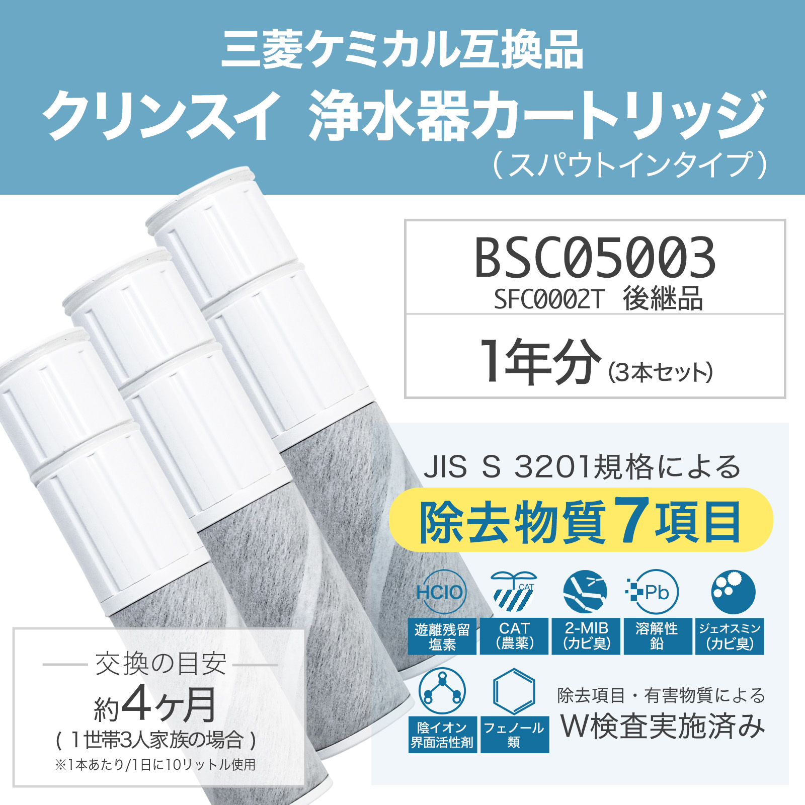 楽天市場】【3本おまけ】【JIS規格国内検査済み】BSC05003