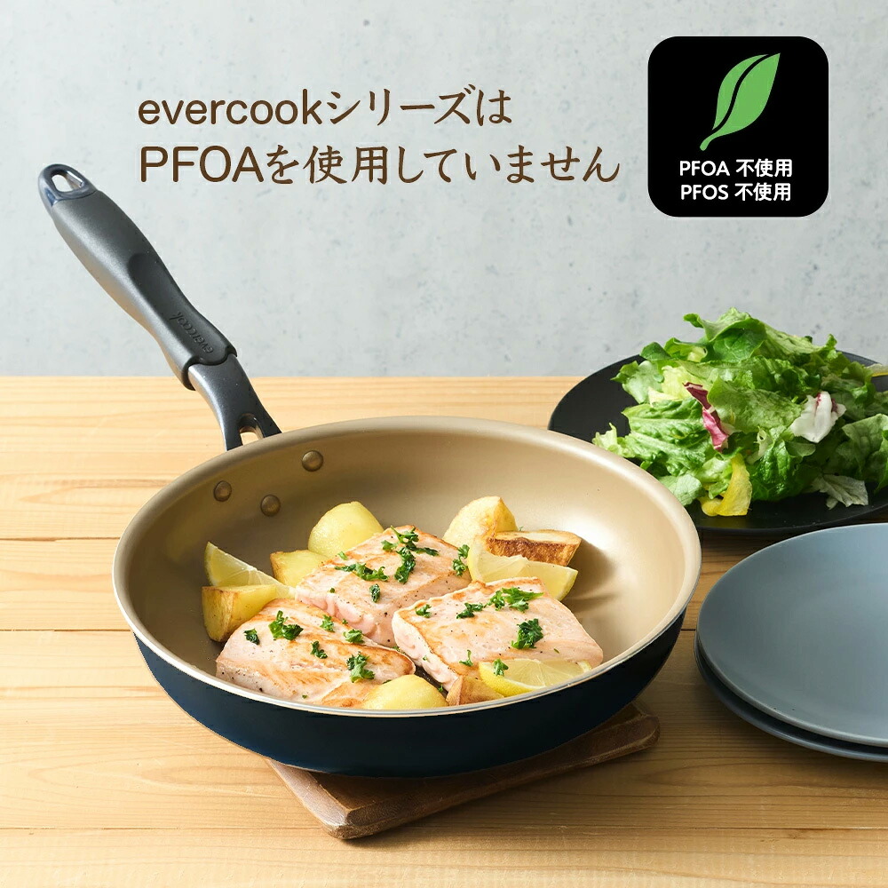 楽天市場】【公式限定】evercook エバークック IH対応 フライパン 3点