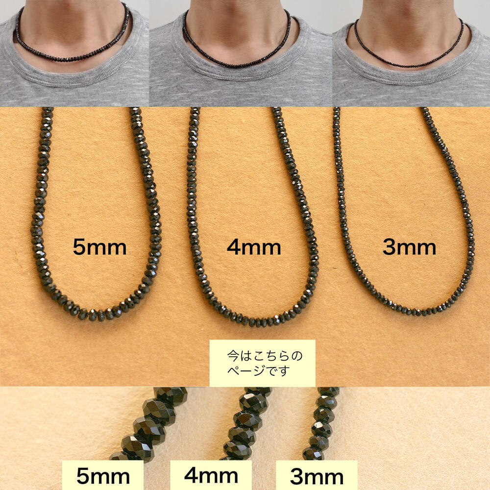 楽天市場】ブラックスピネルネックレス 約4mm 標準タイプ ゴツめタイプ