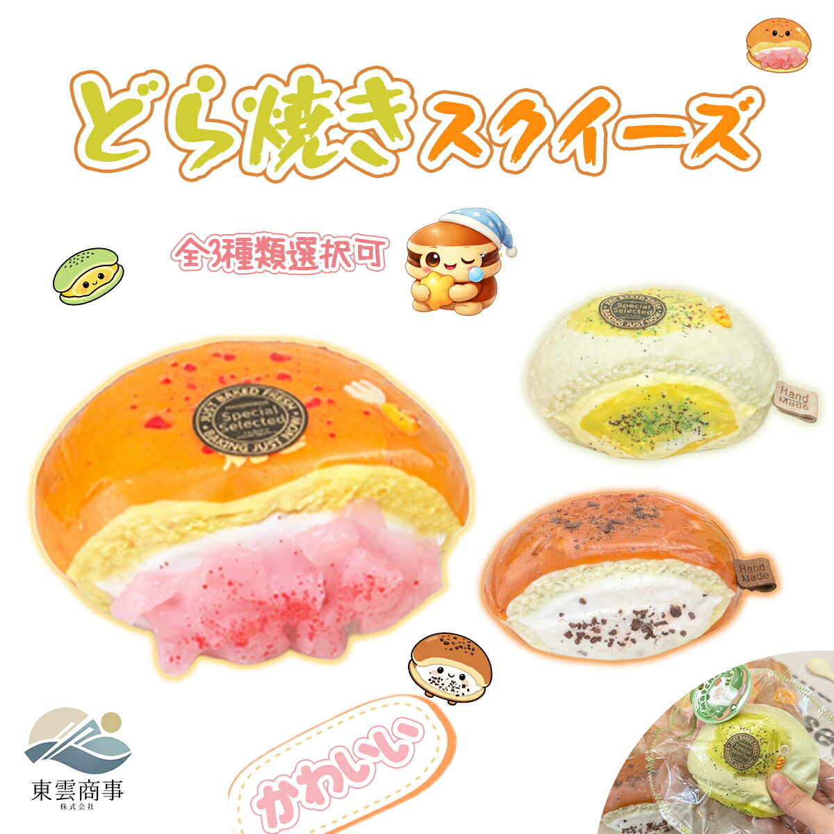 メロジョイ 大福」の人気商品一覧 | 安い商品を通販サイトから探す