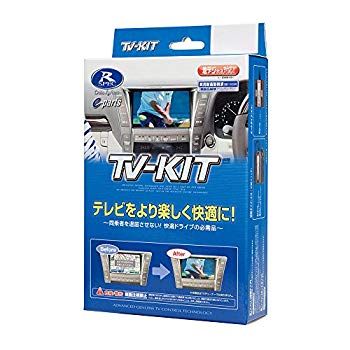 楽天市場】【中古】データシステム ( Data System ) テレビキット