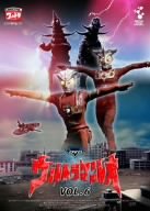 楽天市場】【中古】DVDウルトラマンレオ Vol.6 bme6fzu : ドリエム