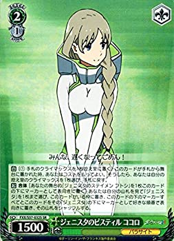 楽天市場】【中古】【非常に良い】ヴァイスシュヴァルツ ダーリン