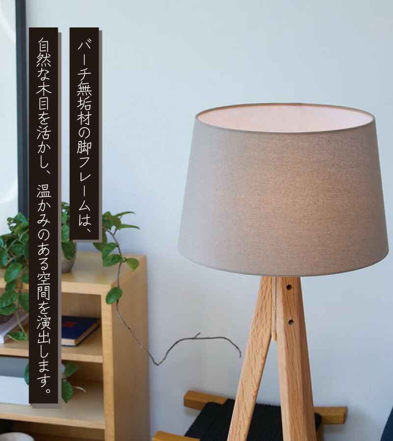 楽天市場】フロアライト 照明 おしゃれ ウッド 木 布 スタンドライト