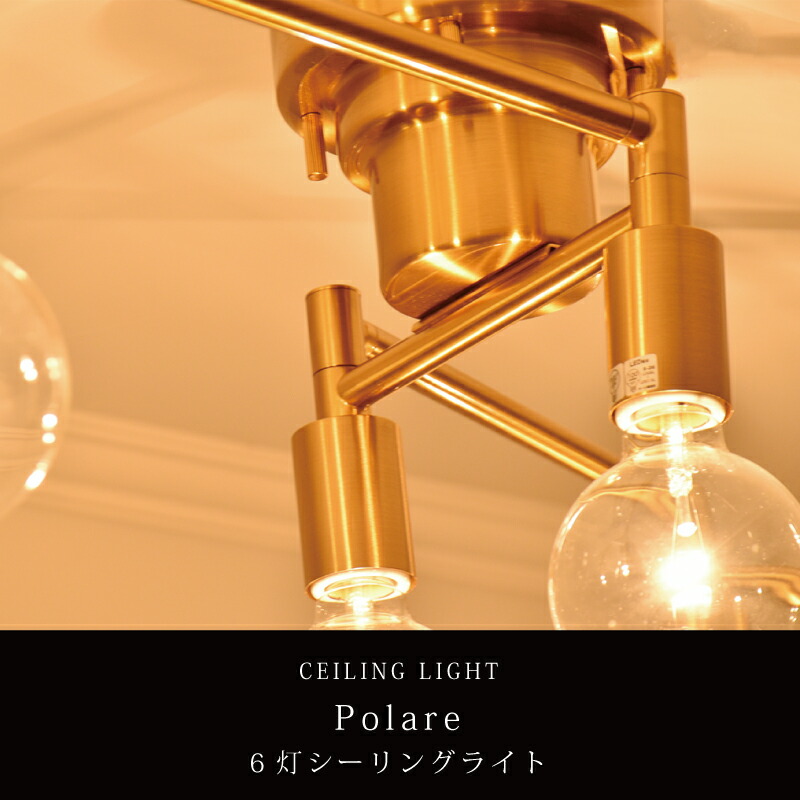 楽天市場】シーリングライト おしゃれ LED電球対応 アート 6灯 照明