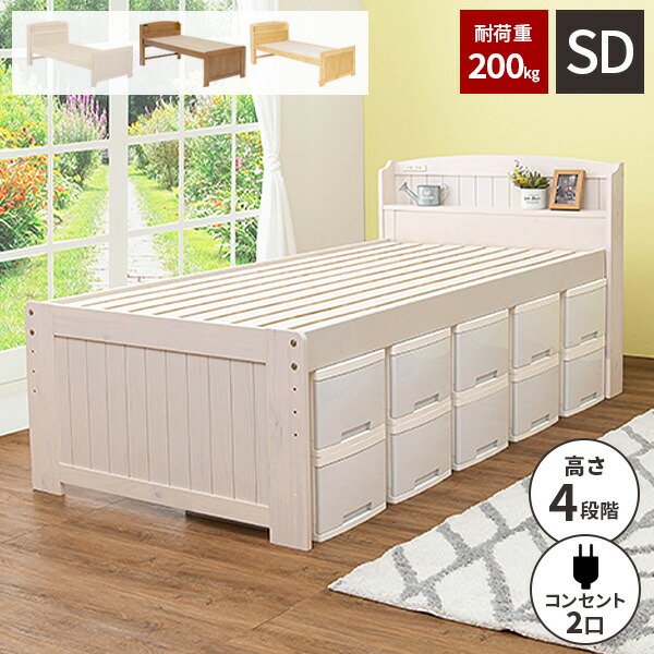 楽天市場】【レビュー特典付き】セミダブルベッド フレームのみ ベット