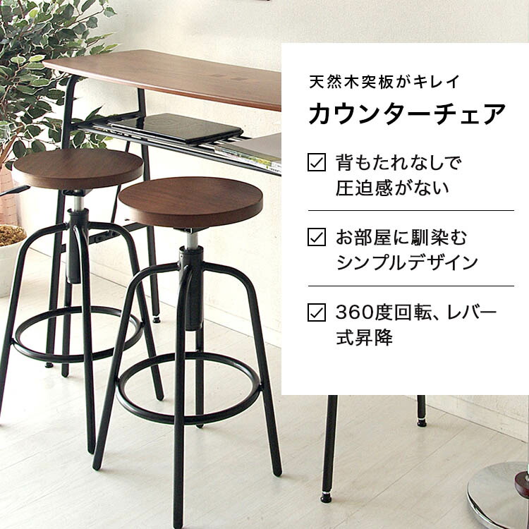 楽天市場】【レビュー特典付き】カウンターチェア 丸 カウンター 椅子