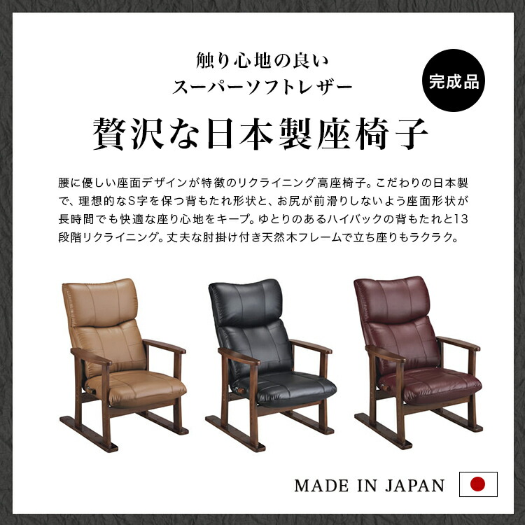楽天市場】【レビュー特典付き】高座椅子 リクライニング 肘掛け 椅子