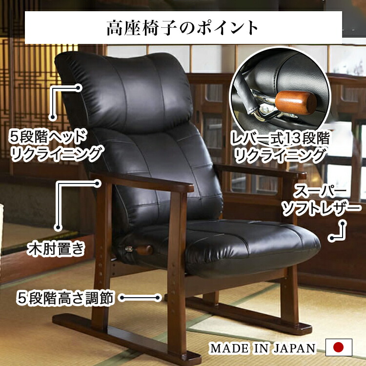 楽天市場】【レビュー特典付き】高座椅子 リクライニング 肘掛け 椅子