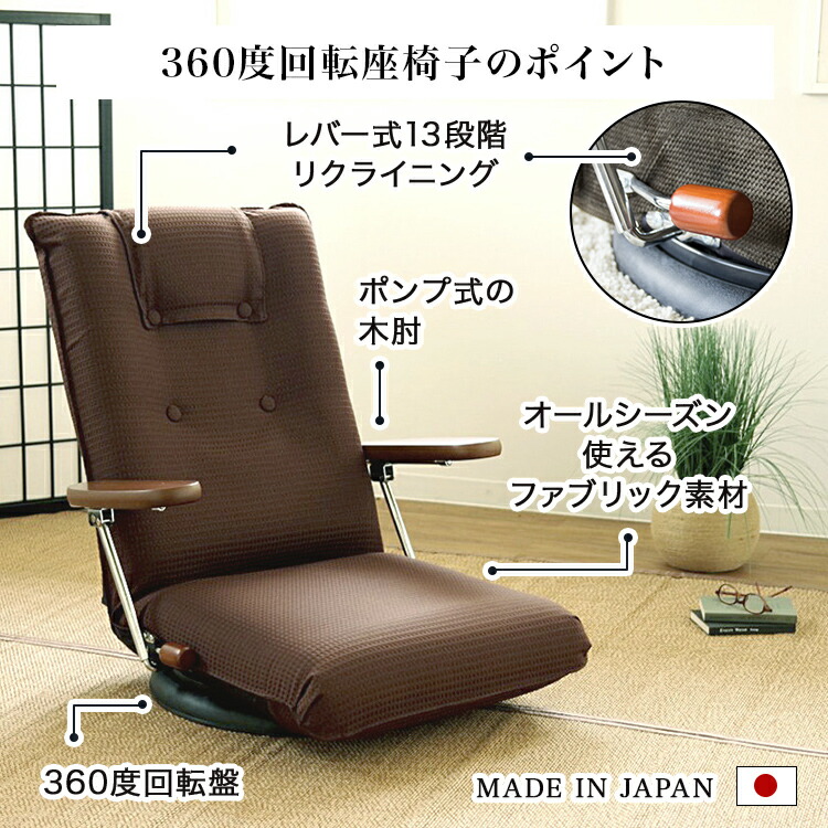 楽天市場】【レビュー特典付き】座椅子 回転 座いす リクライニング